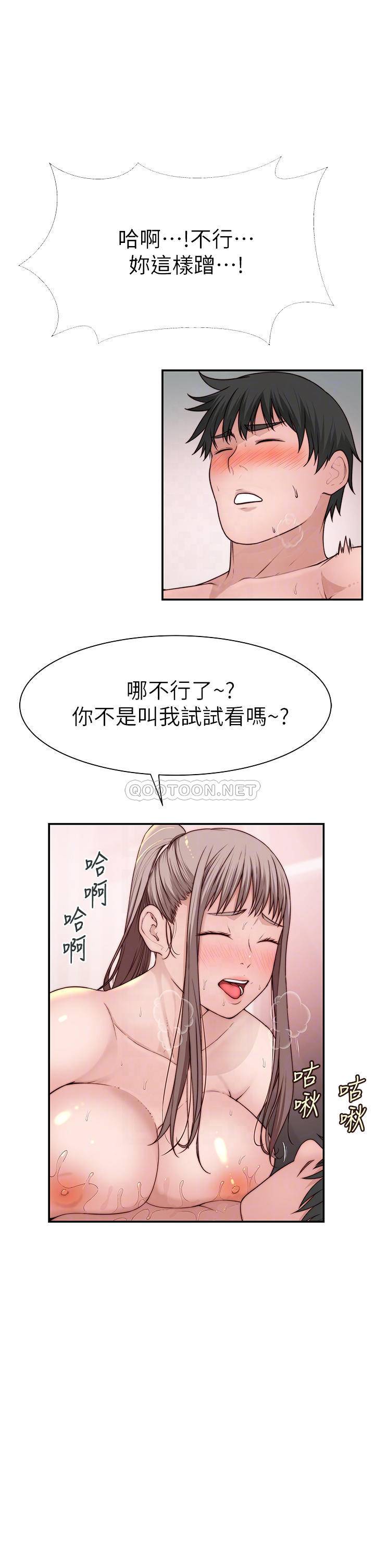 [韩国漫画] 我们的特殊关系 爱情,巨乳大奶#[46P]-12