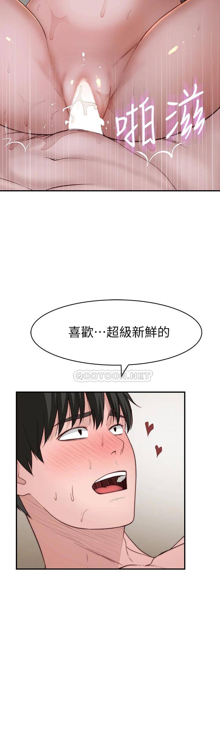[韩国漫画] 我们的特殊关系 爱情,巨乳大奶#[46P]-25