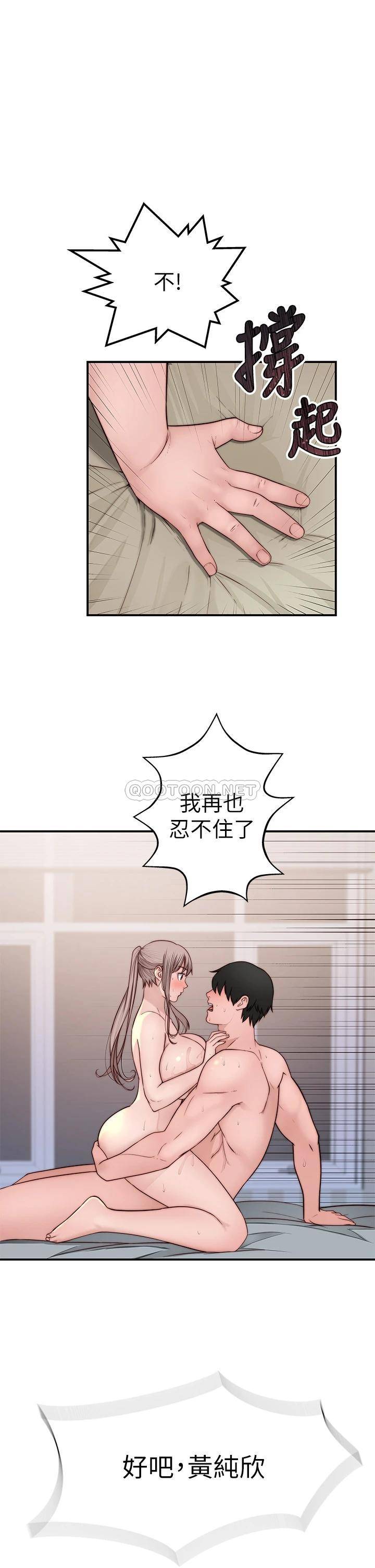 [韩国漫画] 我们的特殊关系 爱情,巨乳大奶#[46P]-32