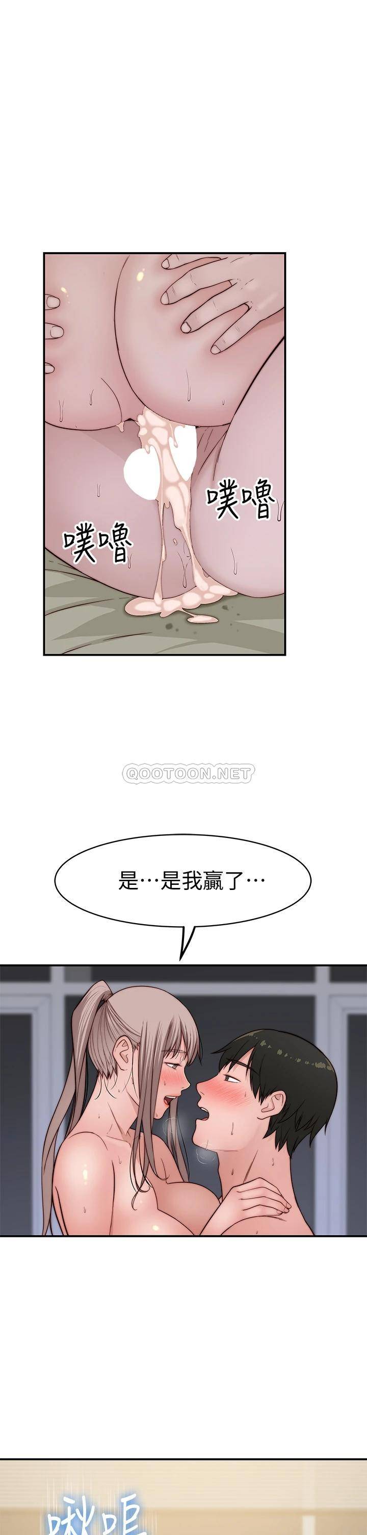 [韩国漫画] 我们的特殊关系 爱情,巨乳大奶#[46P]-38