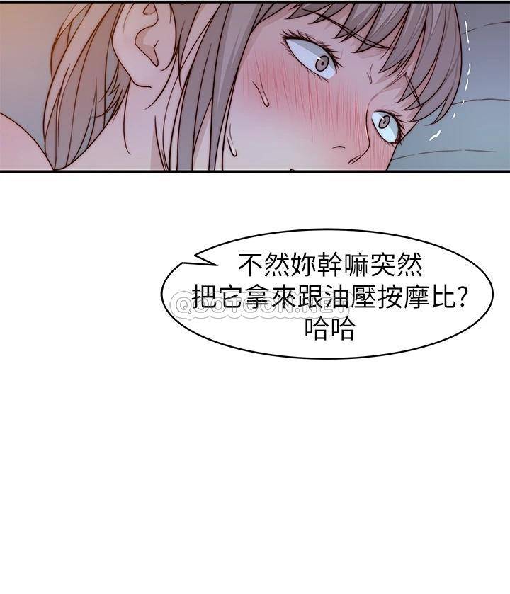 [韩国漫画] 我们的特殊关系 爱情,巨乳大奶#[46P]-42
