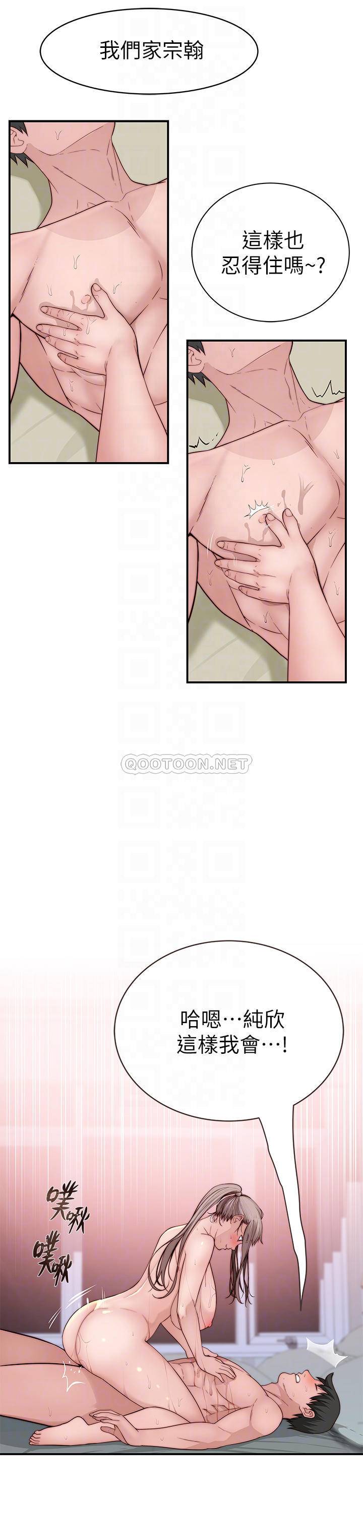 [韩国漫画] 我们的特殊关系 爱情,巨乳大奶#[46P]-8