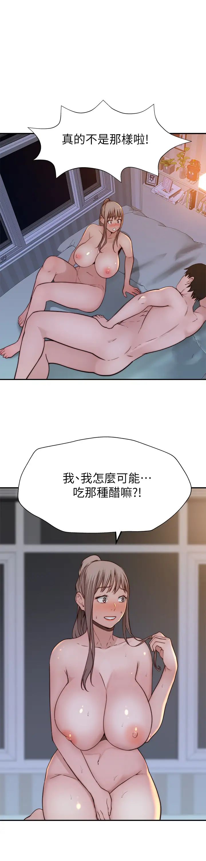 [韩国漫画] 我们的特殊关系 爱情,巨乳大奶#[47P]-1