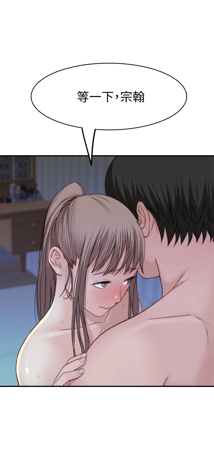 [韩国漫画] 我们的特殊关系 爱情,巨乳大奶#[47P]-11