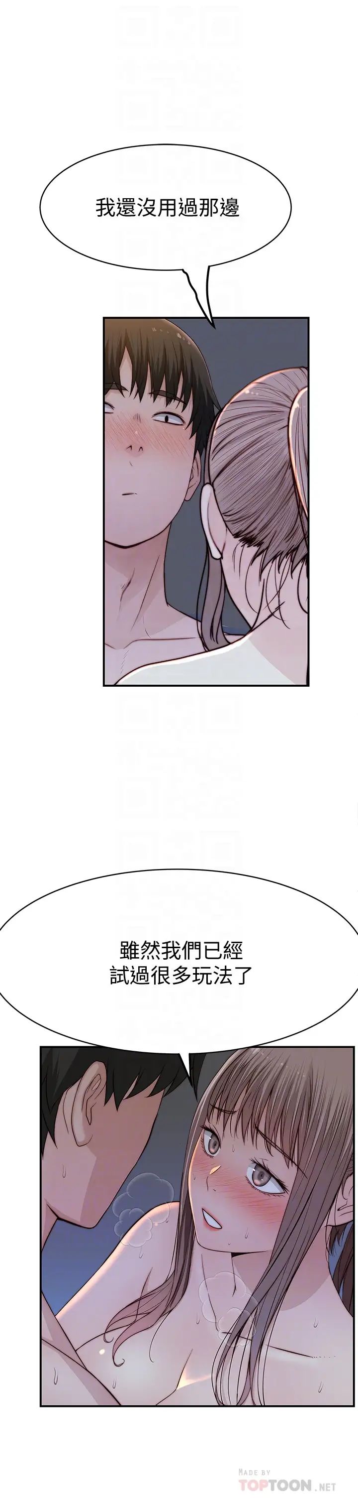 [韩国漫画] 我们的特殊关系 爱情,巨乳大奶#[47P]-12