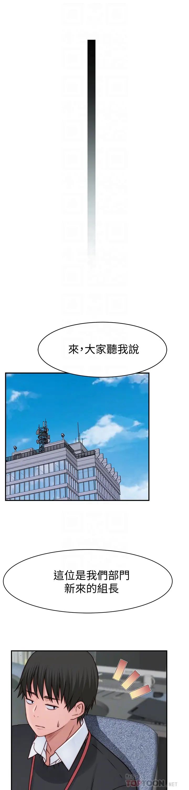 [韩国漫画] 我们的特殊关系 爱情,巨乳大奶#[47P]-16