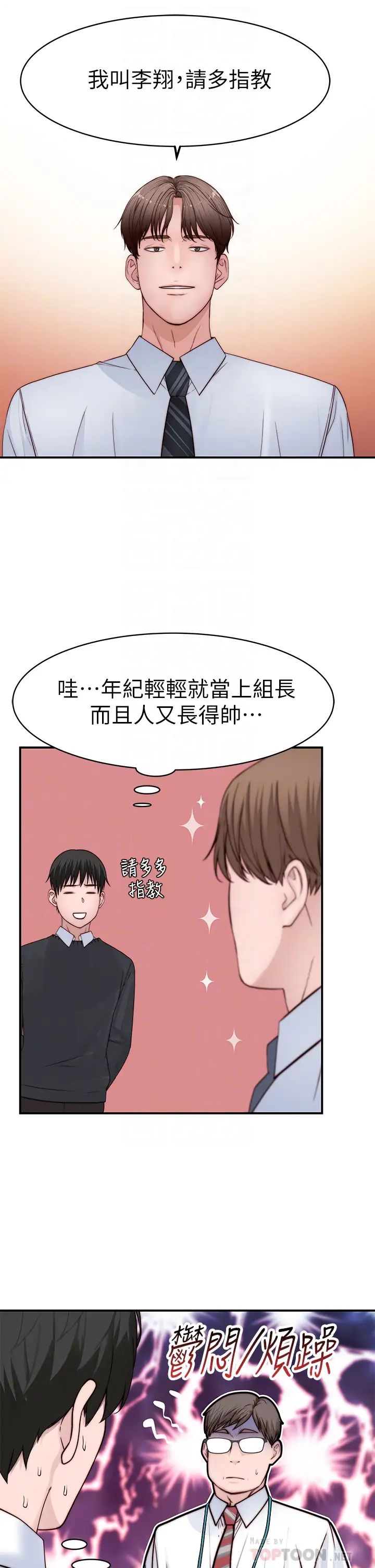 [韩国漫画] 我们的特殊关系 爱情,巨乳大奶#[47P]-18