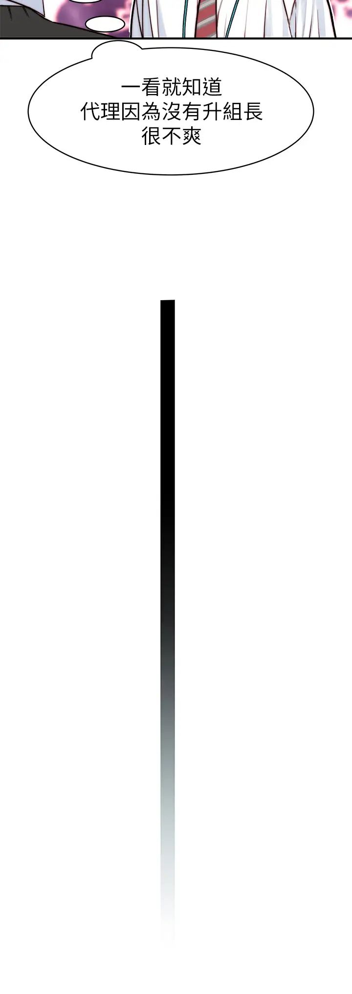 [韩国漫画] 我们的特殊关系 爱情,巨乳大奶#[47P]-19