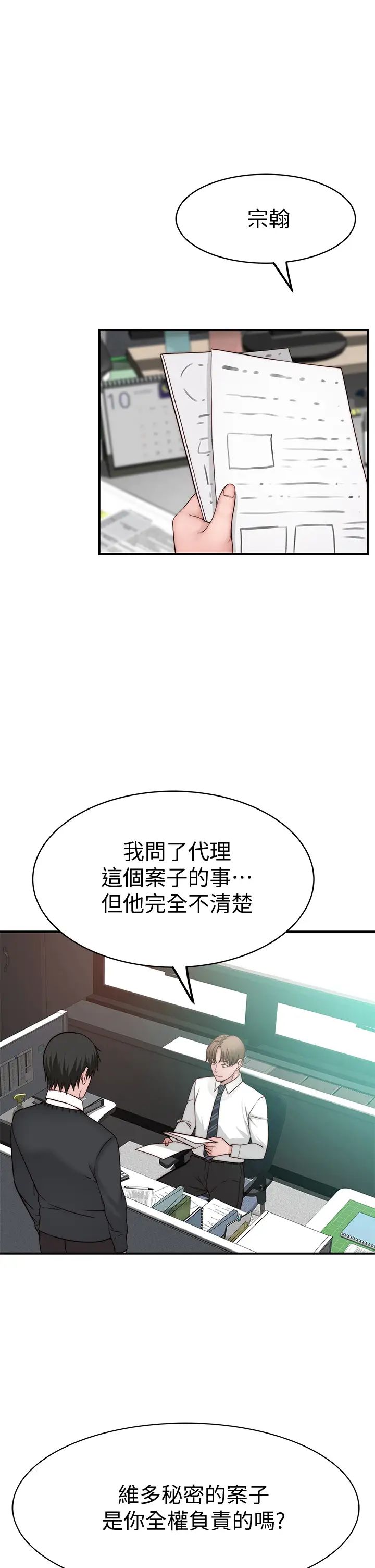 [韩国漫画] 我们的特殊关系 爱情,巨乳大奶#[47P]-20