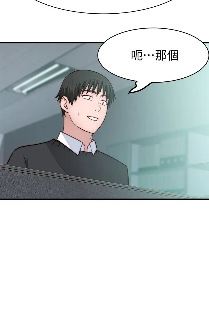 [韩国漫画] 我们的特殊关系 爱情,巨乳大奶#[47P]-21