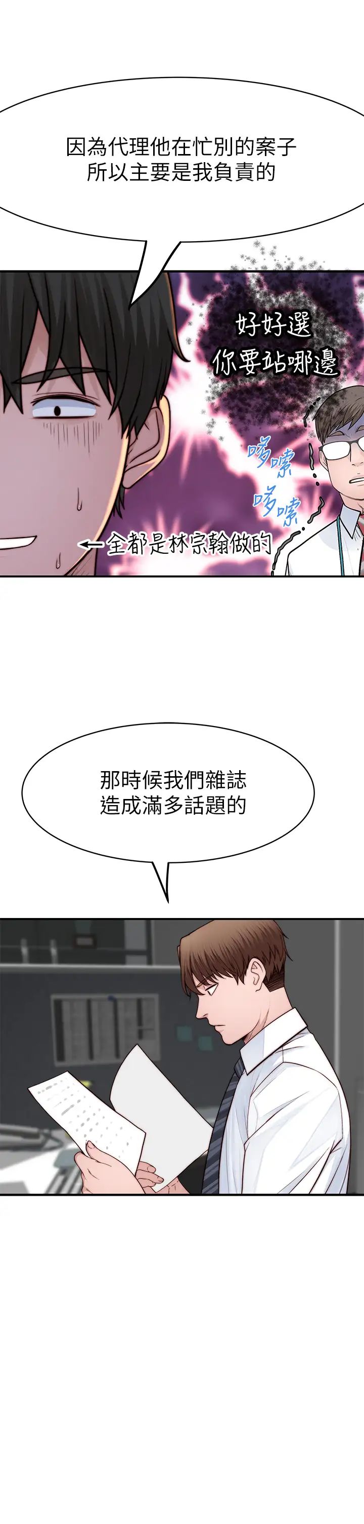 [韩国漫画] 我们的特殊关系 爱情,巨乳大奶#[47P]-22