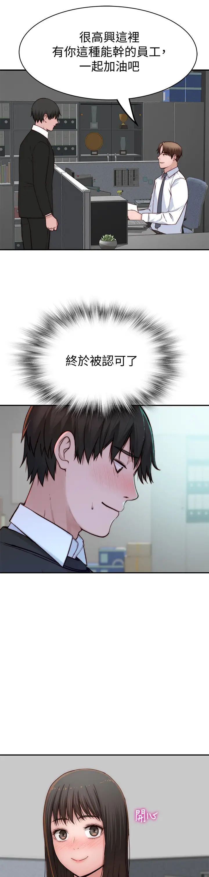 [韩国漫画] 我们的特殊关系 爱情,巨乳大奶#[47P]-24