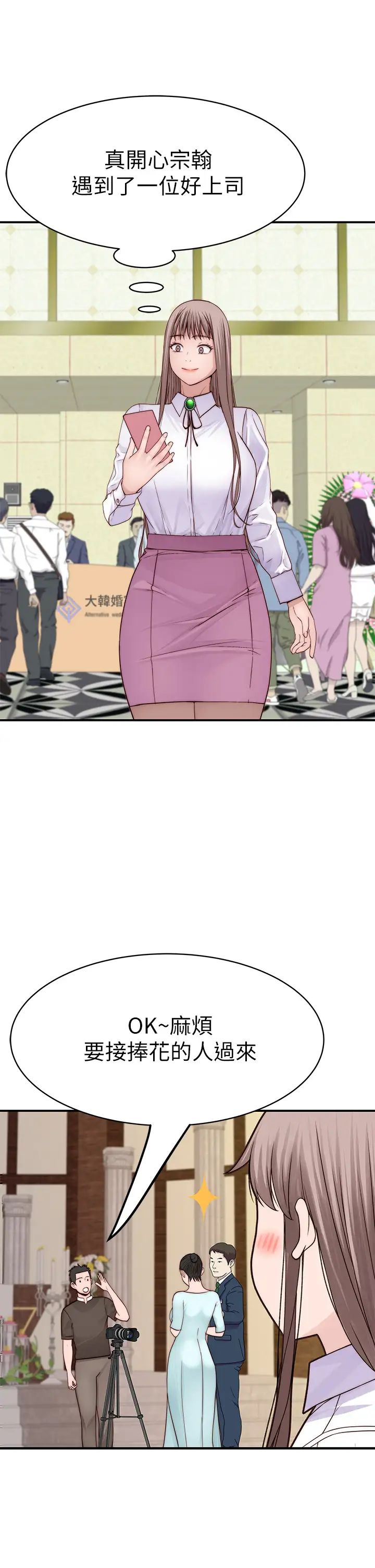 [韩国漫画] 我们的特殊关系 爱情,巨乳大奶#[47P]-27