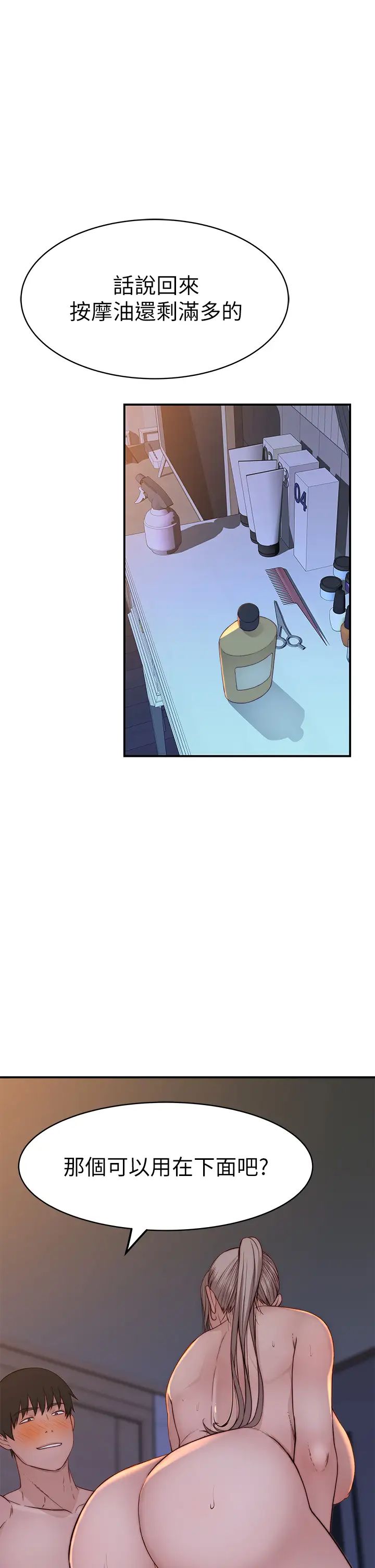 [韩国漫画] 我们的特殊关系 爱情,巨乳大奶#[47P]-3