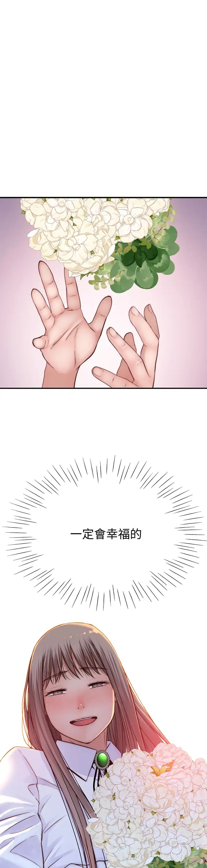 [韩国漫画] 我们的特殊关系 爱情,巨乳大奶#[47P]-30