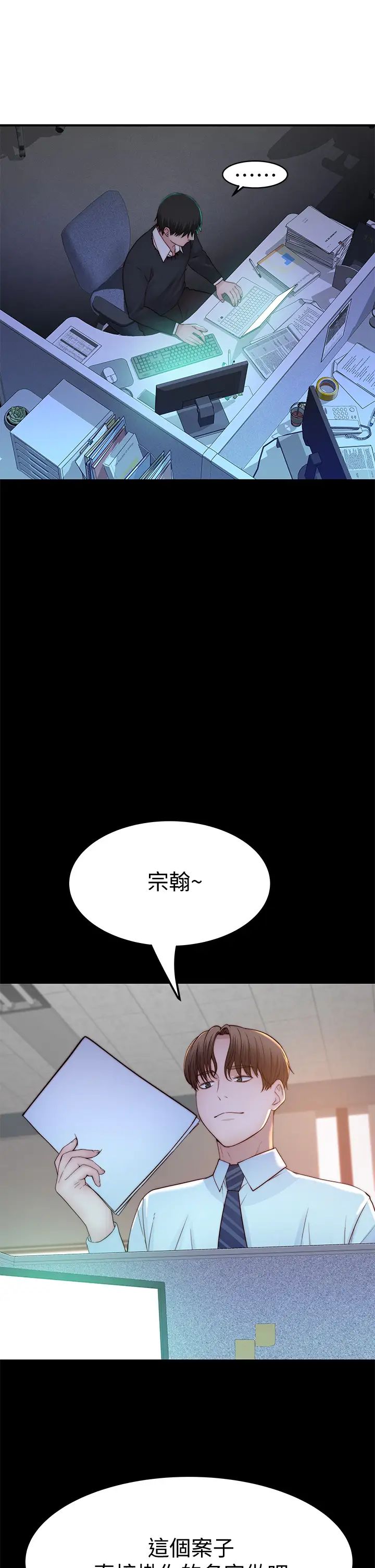 [韩国漫画] 我们的特殊关系 爱情,巨乳大奶#[47P]-32