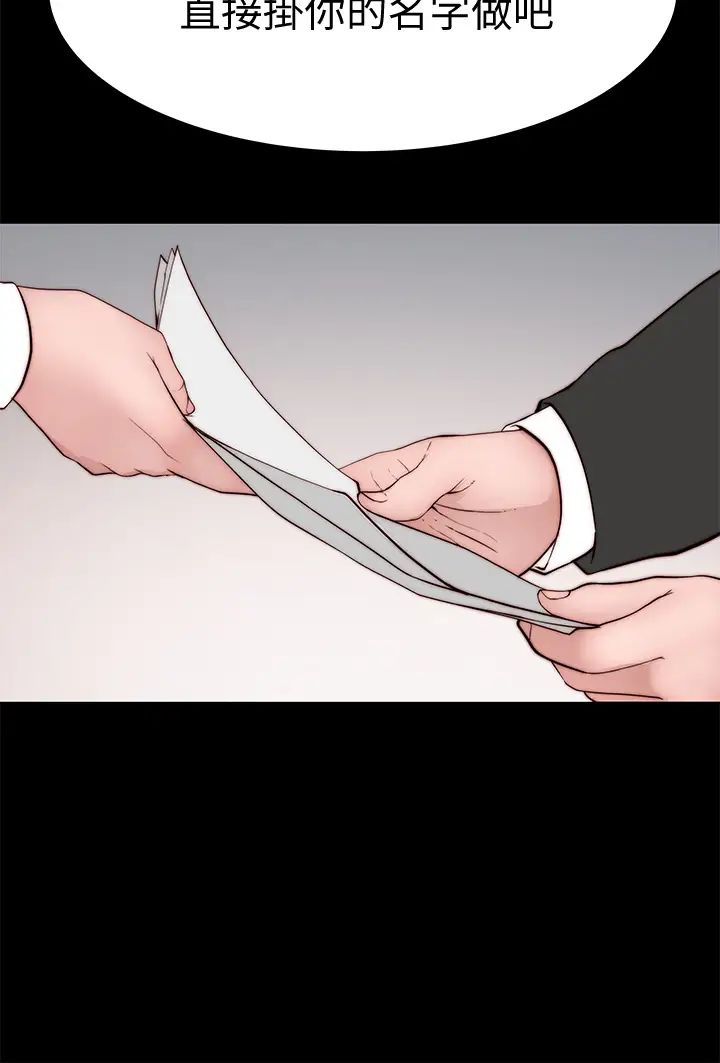 [韩国漫画] 我们的特殊关系 爱情,巨乳大奶#[47P]-33