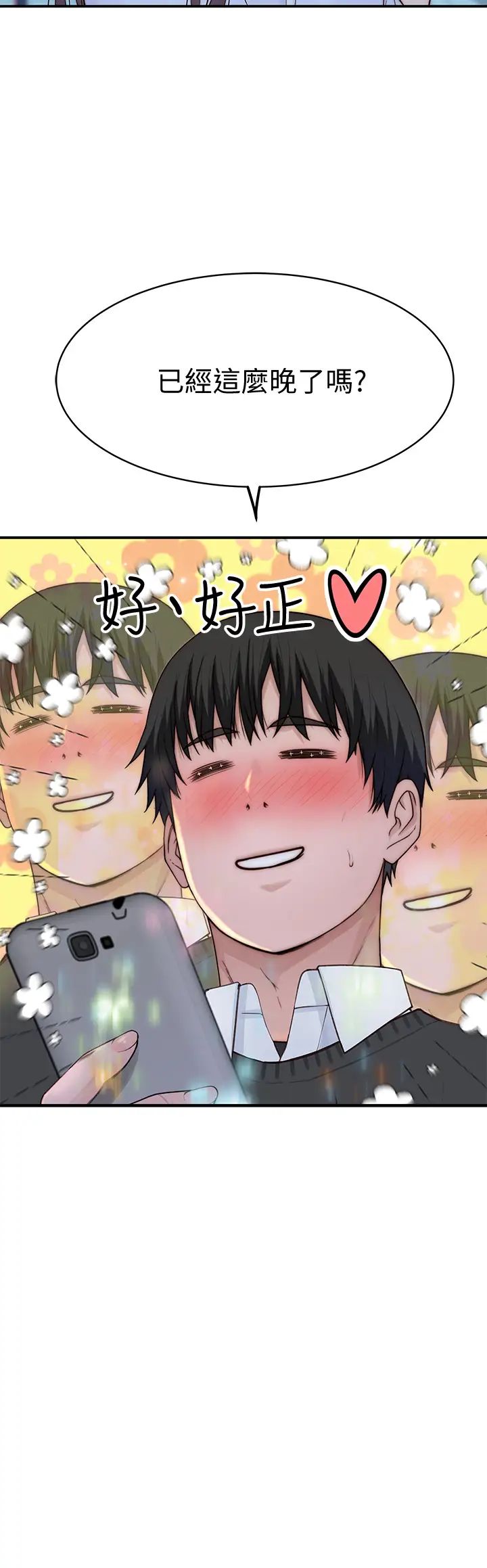 [韩国漫画] 我们的特殊关系 爱情,巨乳大奶#[47P]-37