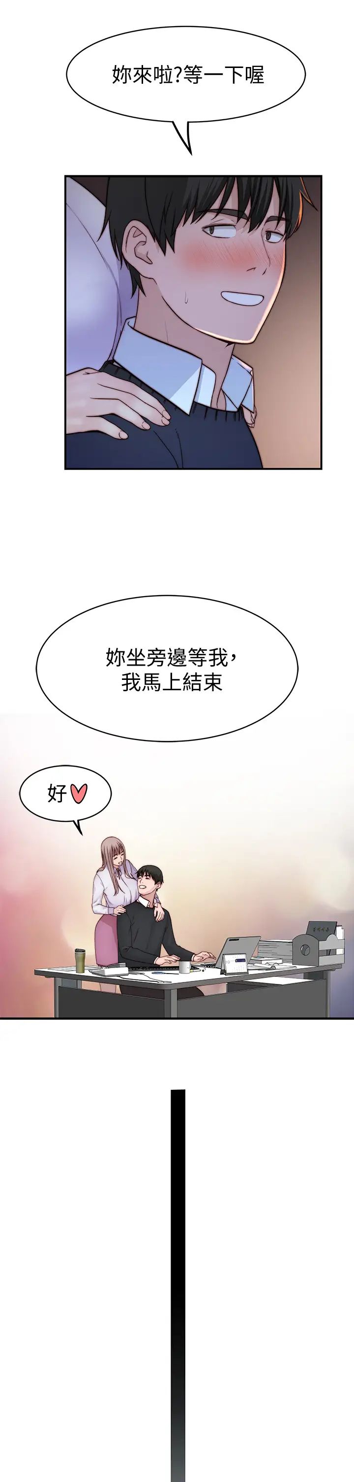 [韩国漫画] 我们的特殊关系 爱情,巨乳大奶#[47P]-42