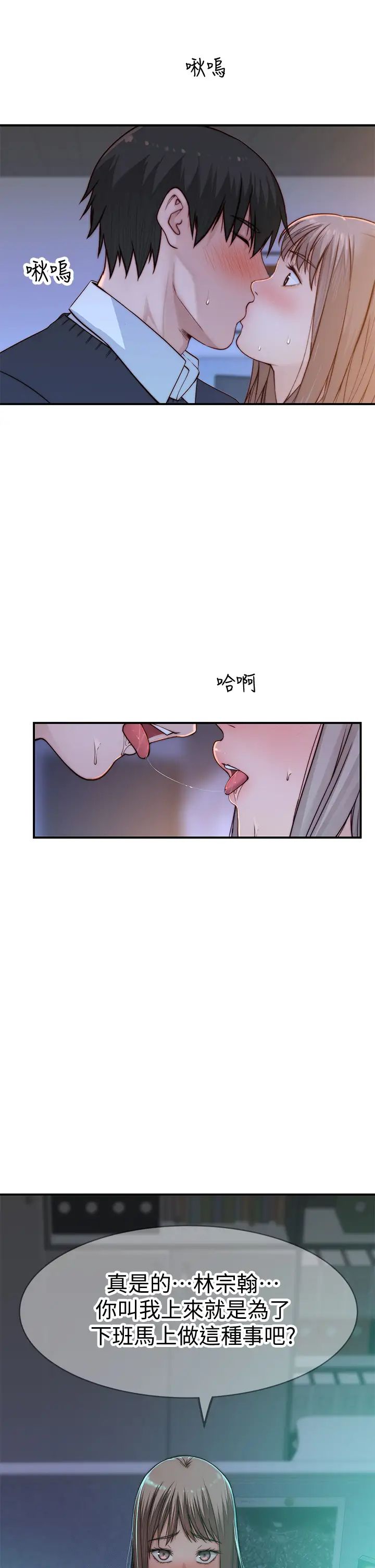 [韩国漫画] 我们的特殊关系 爱情,巨乳大奶#[47P]-44