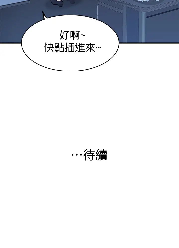 [韩国漫画] 我们的特殊关系 爱情,巨乳大奶#[47P]-47