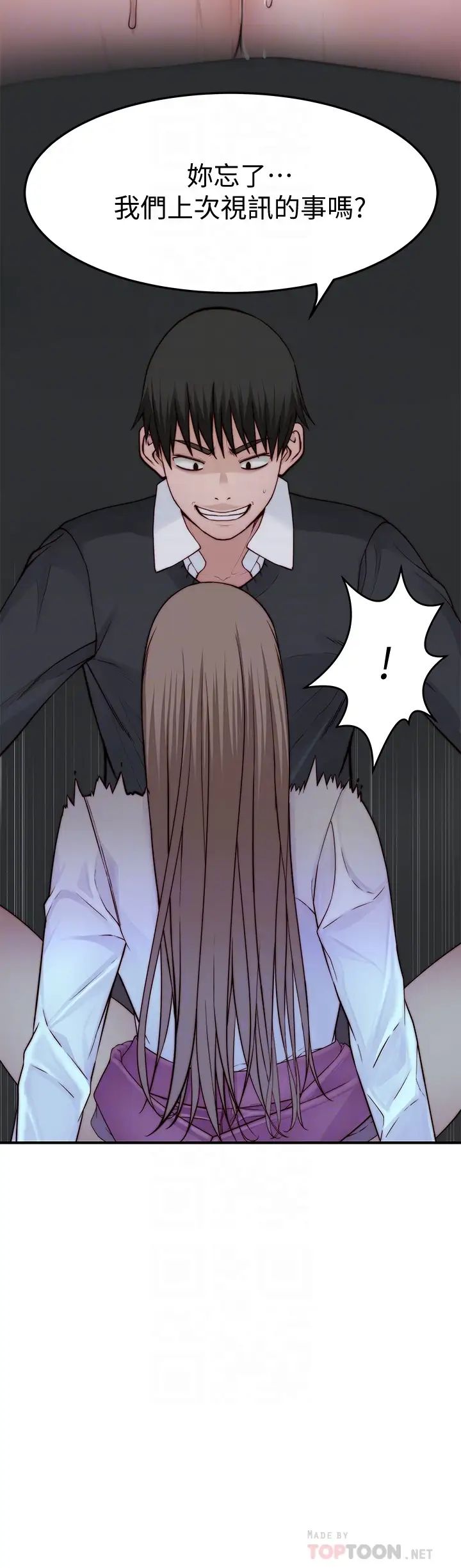 [韩国漫画] 我们的特殊关系 爱情,巨乳大奶#[46P]-12