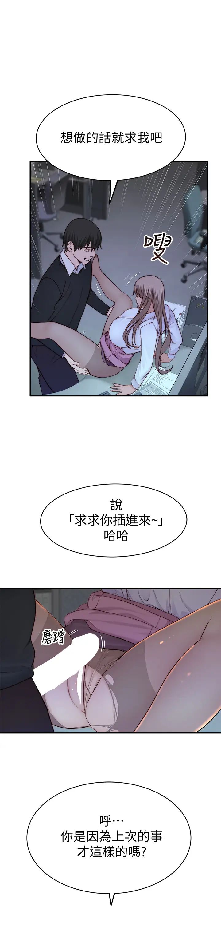 [韩国漫画] 我们的特殊关系 爱情,巨乳大奶#[46P]-17