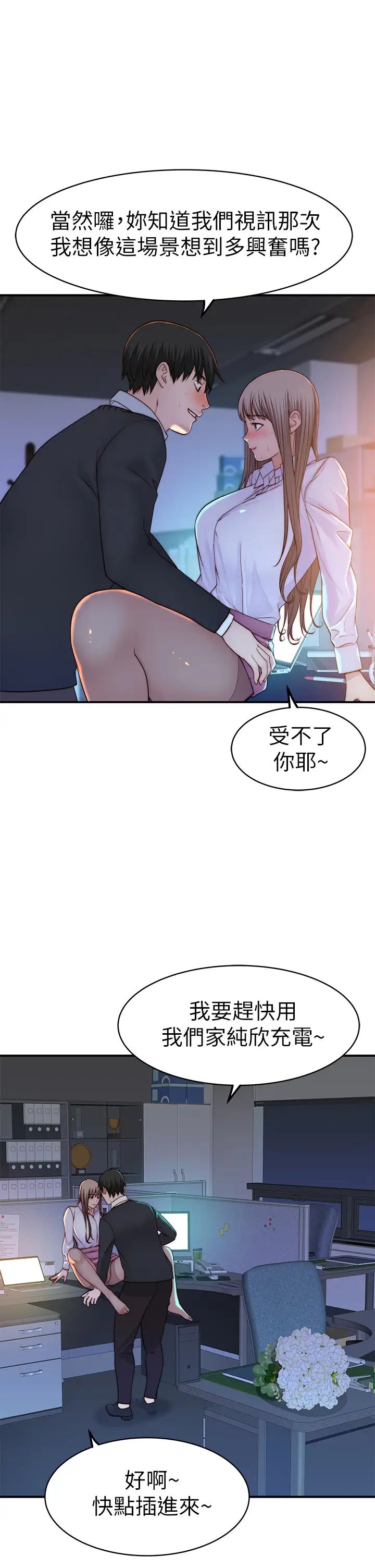 [韩国漫画] 我们的特殊关系 爱情,巨乳大奶#[46P]-2