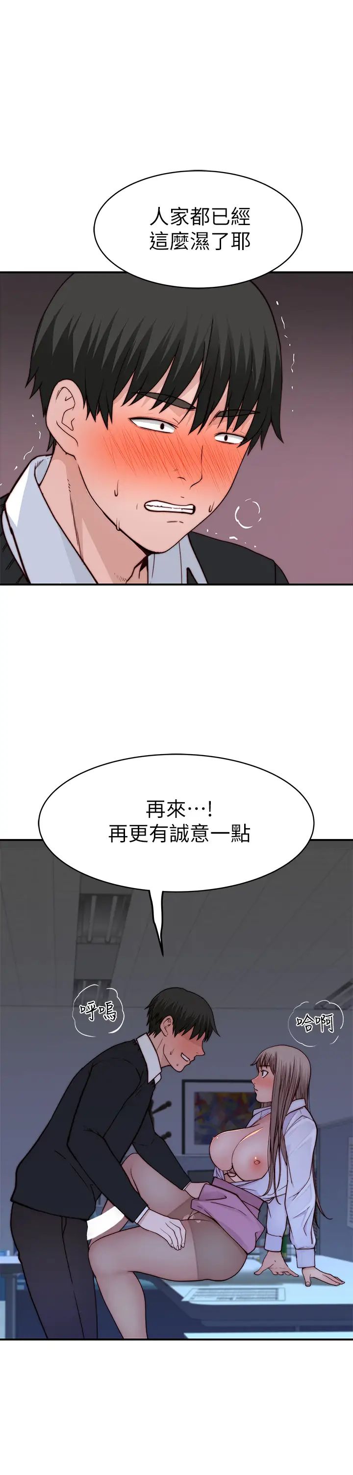 [韩国漫画] 我们的特殊关系 爱情,巨乳大奶#[46P]-23