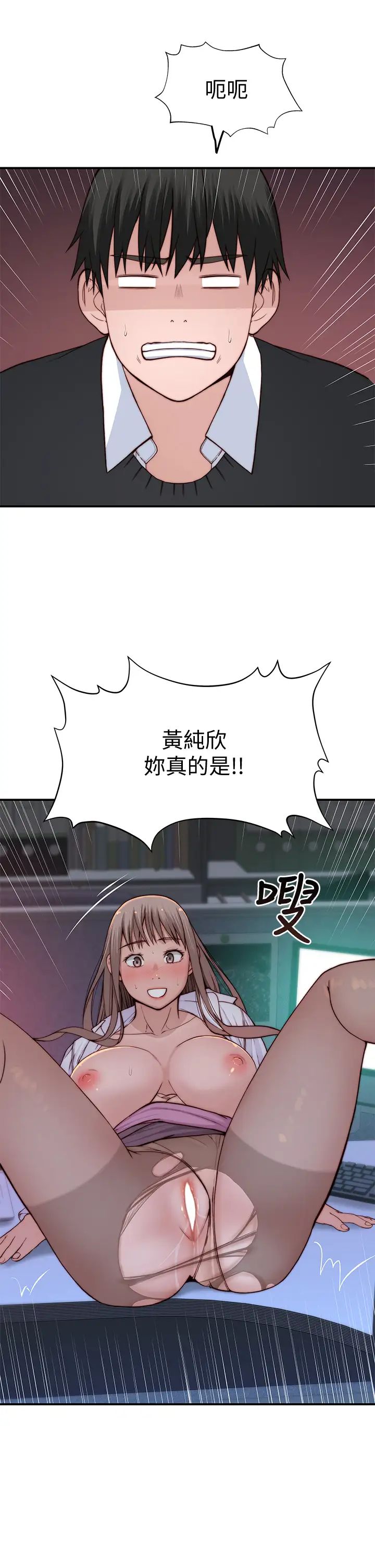 [韩国漫画] 我们的特殊关系 爱情,巨乳大奶#[46P]-27