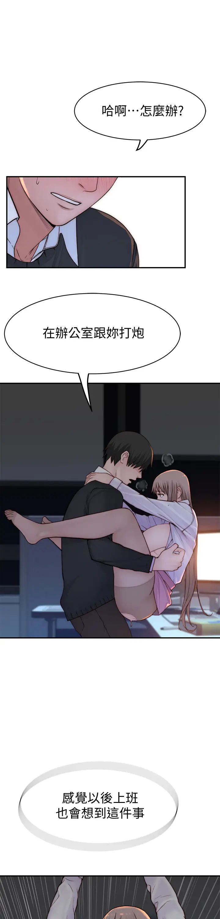 [韩国漫画] 我们的特殊关系 爱情,巨乳大奶#[46P]-37