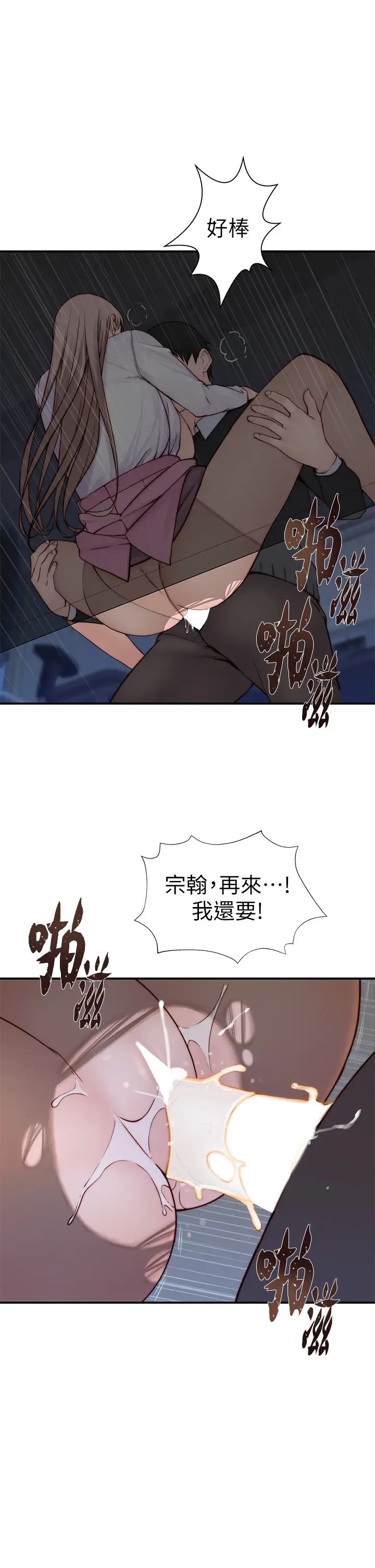 [韩国漫画] 我们的特殊关系 爱情,巨乳大奶#[46P]-39