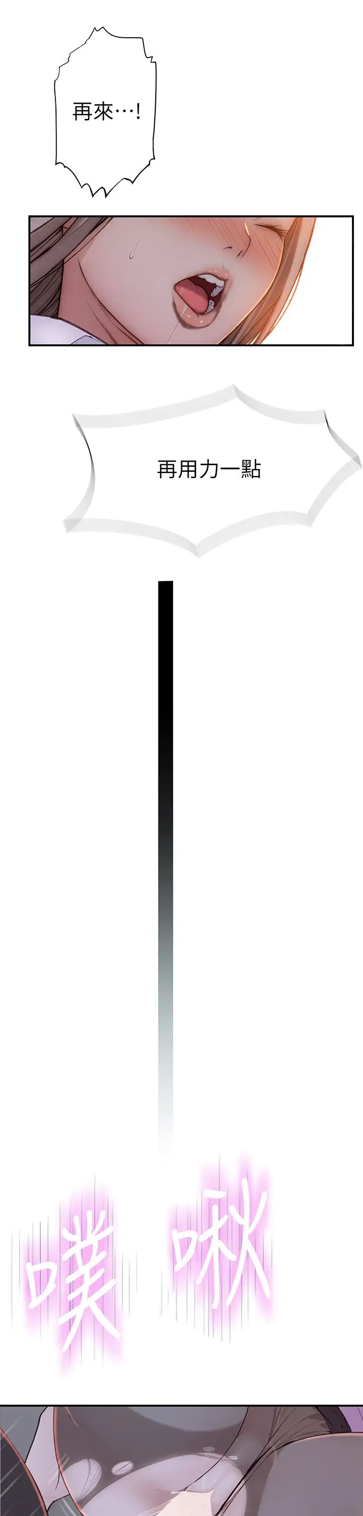 [韩国漫画] 我们的特殊关系 爱情,巨乳大奶#[46P]-41