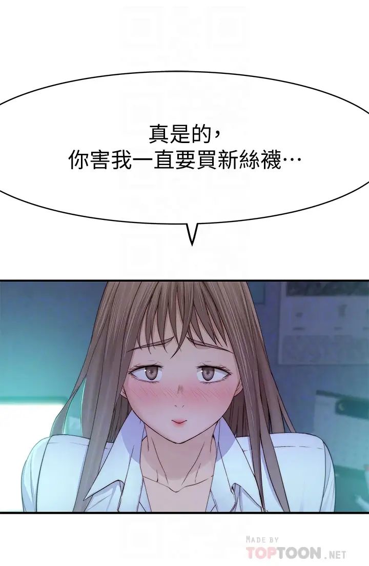 [韩国漫画] 我们的特殊关系 爱情,巨乳大奶#[46P]-6