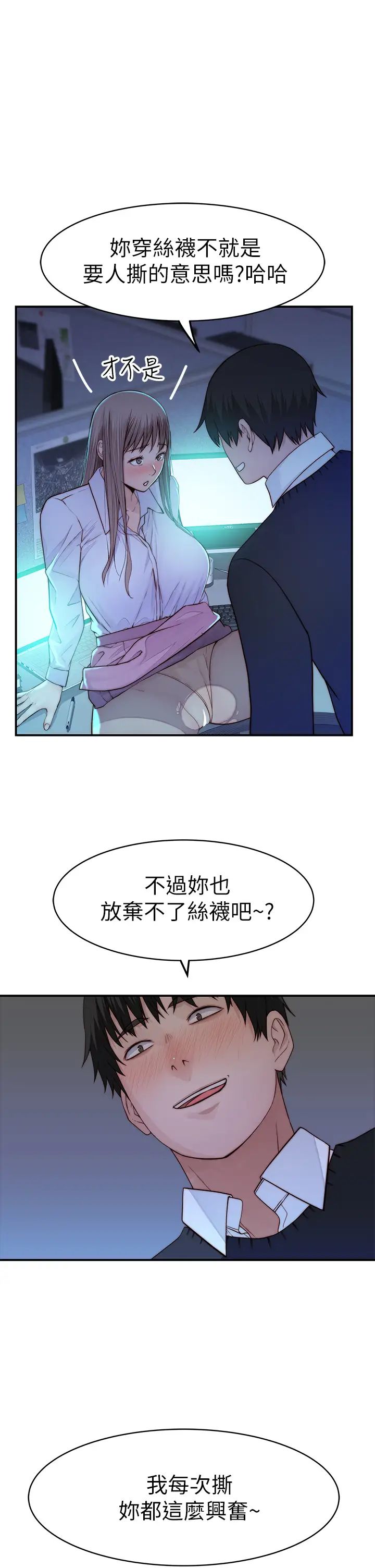 [韩国漫画] 我们的特殊关系 爱情,巨乳大奶#[46P]-7