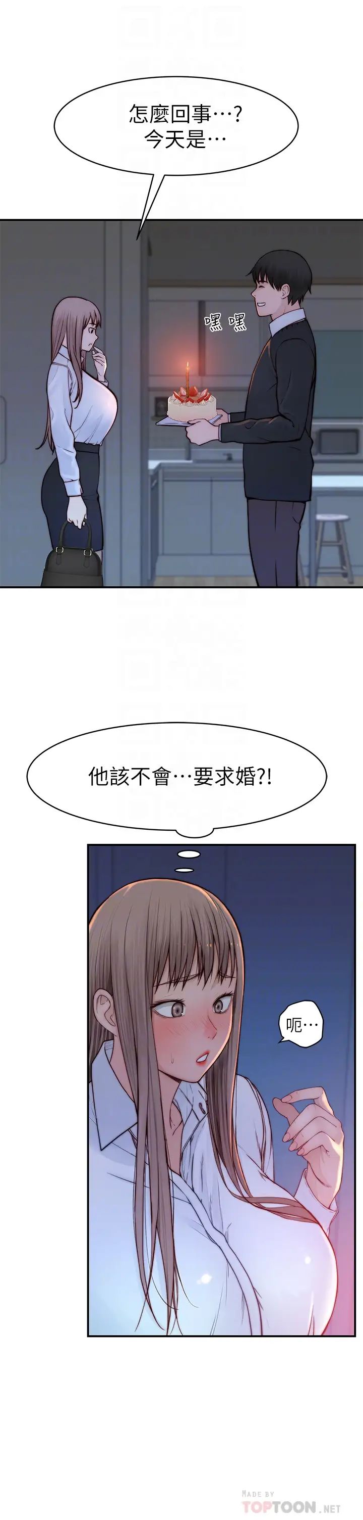 [韩国漫画] 我们的特殊关系 爱情,巨乳大奶#[49P]-10
