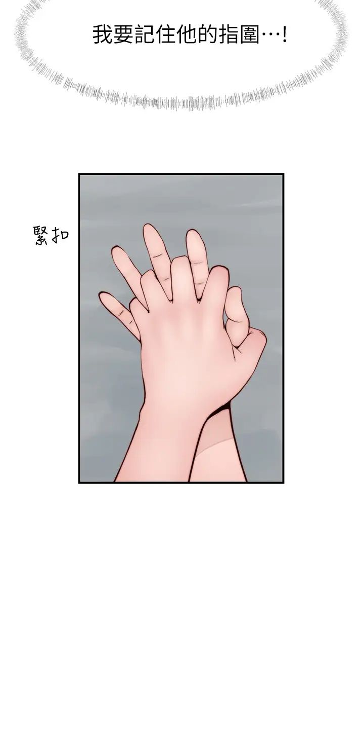 [韩国漫画] 我们的特殊关系 爱情,巨乳大奶#[49P]-29