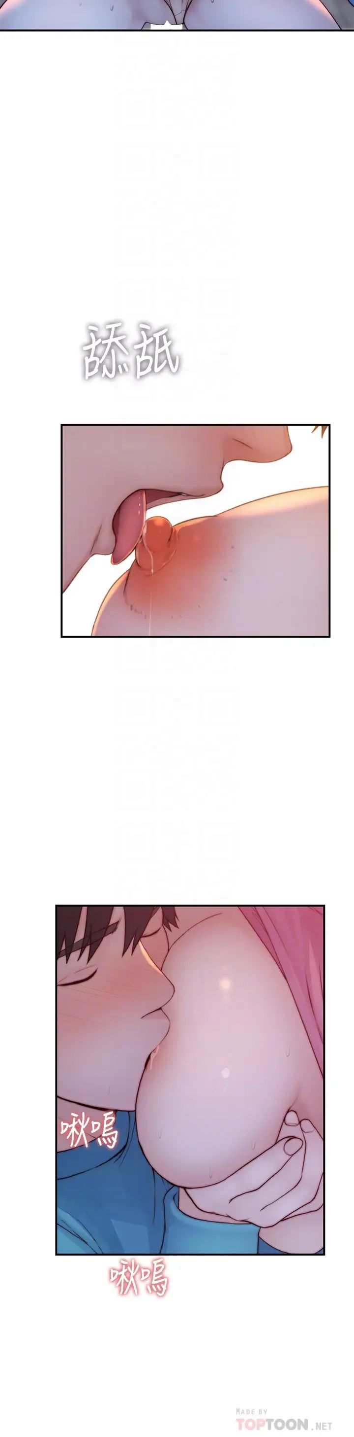 [韩国漫画] 我们的特殊关系 爱情,巨乳大奶#[45P]-10