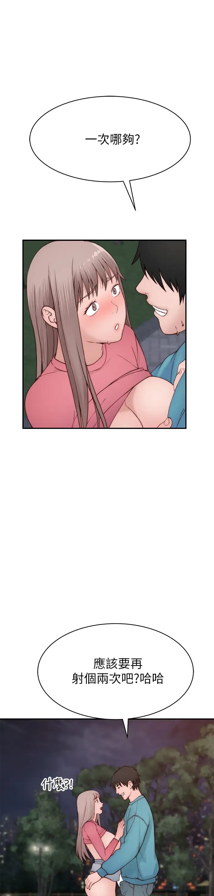 [韩国漫画] 我们的特殊关系 爱情,巨乳大奶#[45P]-29