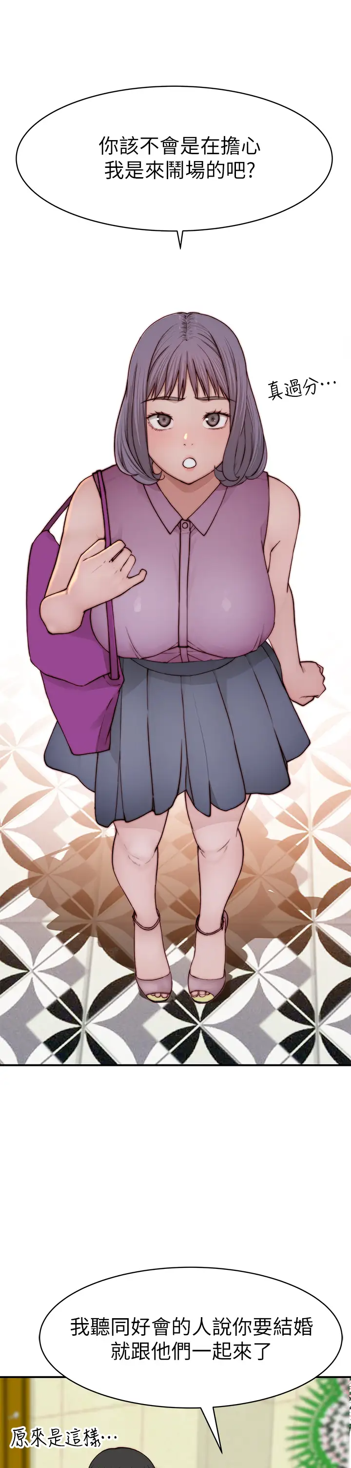 [韩国漫画] 我们的特殊关系 爱情,巨乳大奶#[47P]-19