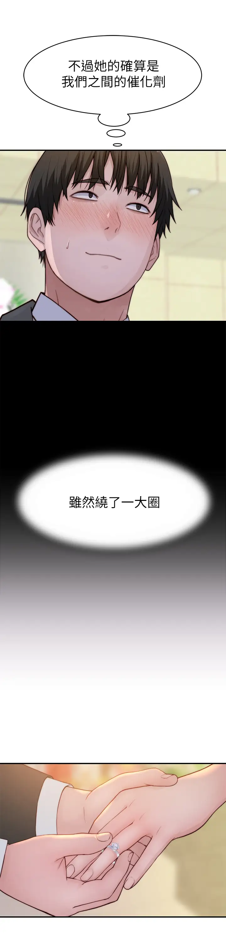 [韩国漫画] 我们的特殊关系 爱情,巨乳大奶#[47P]-23