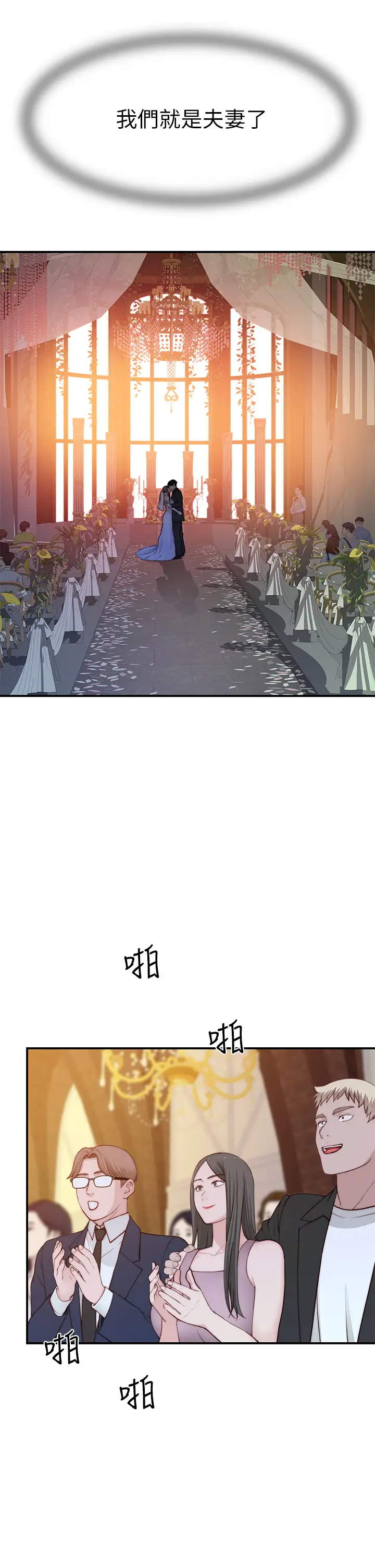 [韩国漫画] 我们的特殊关系 爱情,巨乳大奶#[47P]-25