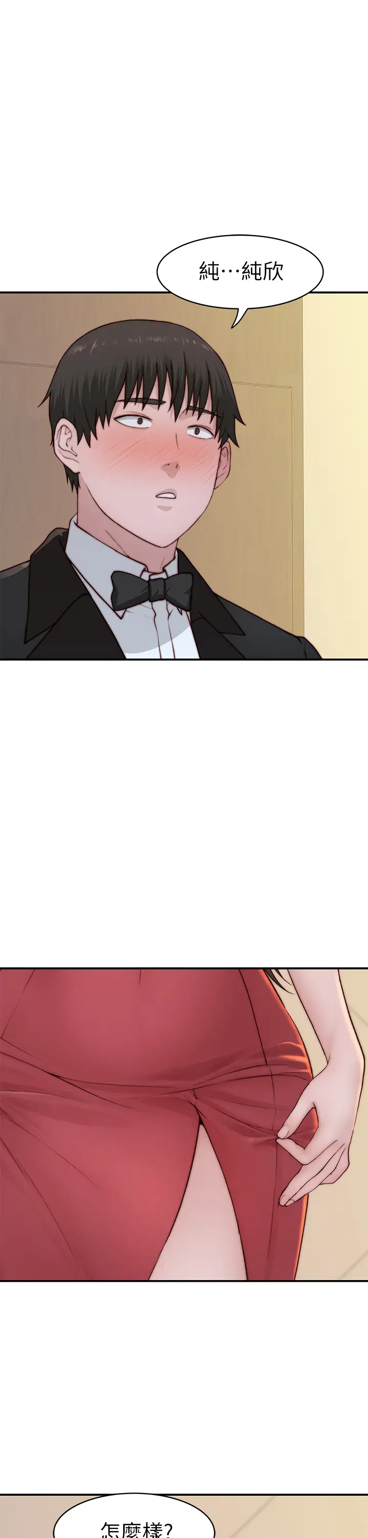 [韩国漫画] 我们的特殊关系 爱情,巨乳大奶#[47P]-29