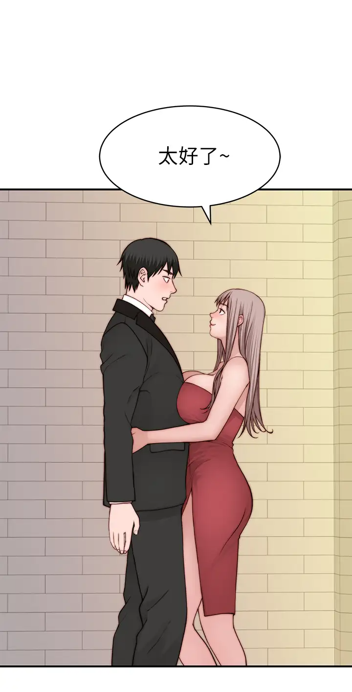 [韩国漫画] 我们的特殊关系 爱情,巨乳大奶#[47P]-32