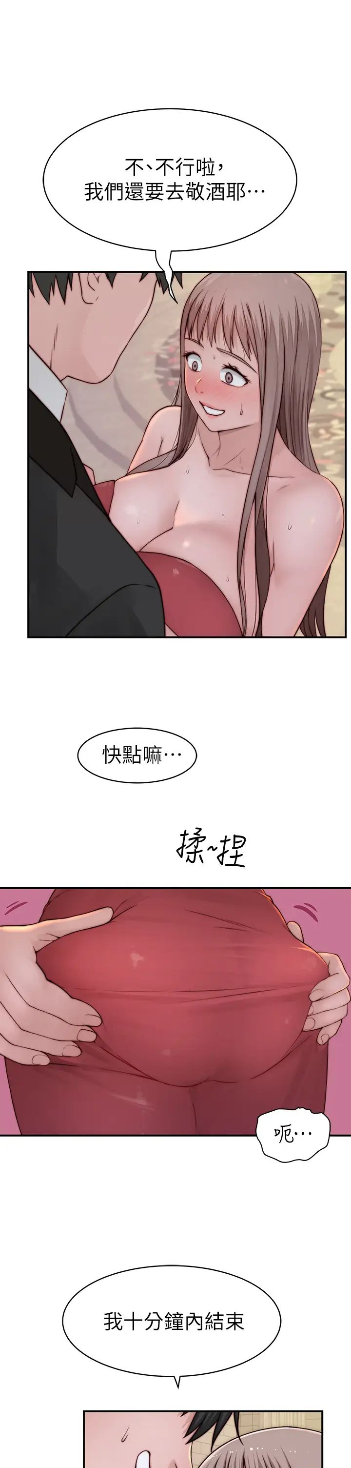[韩国漫画] 我们的特殊关系 爱情,巨乳大奶#[47P]-37