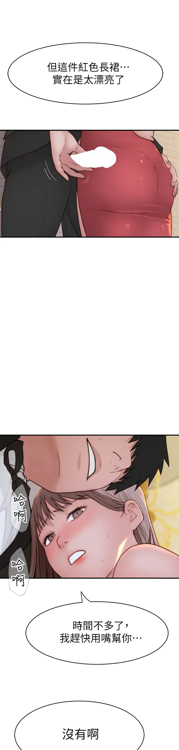 [韩国漫画] 我们的特殊关系 爱情,巨乳大奶#[47P]-45