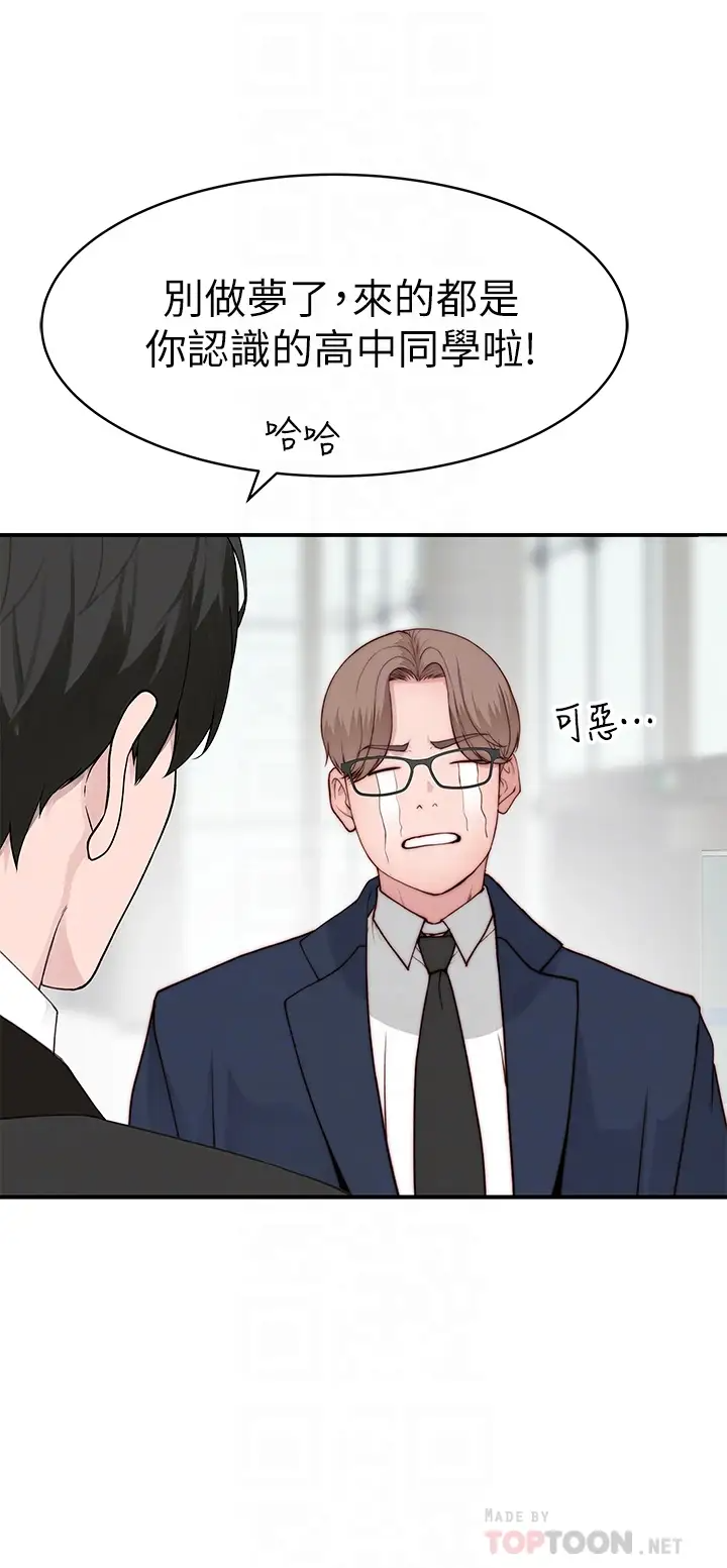 [韩国漫画] 我们的特殊关系 爱情,巨乳大奶#[47P]-8