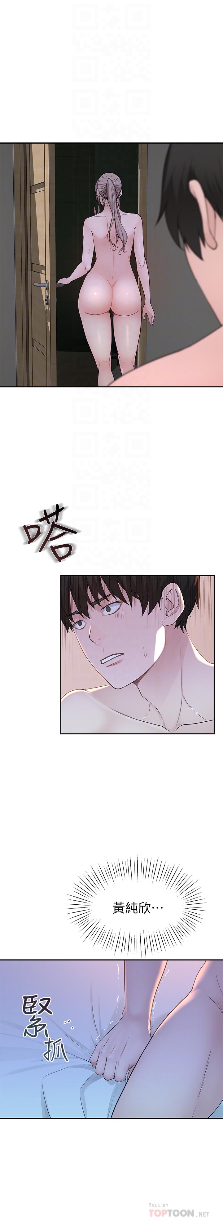 [韩国漫画] 我们的特殊关系 爱情,巨乳大奶#[47P]-14