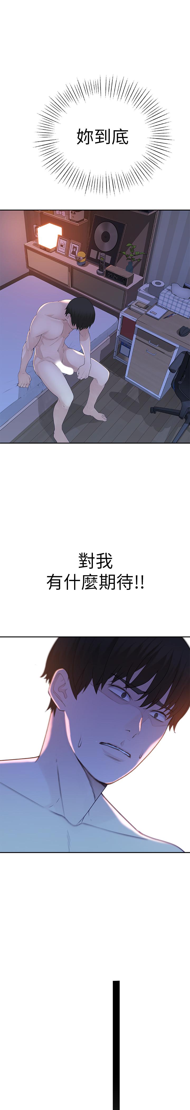 [韩国漫画] 我们的特殊关系 爱情,巨乳大奶#[47P]-15