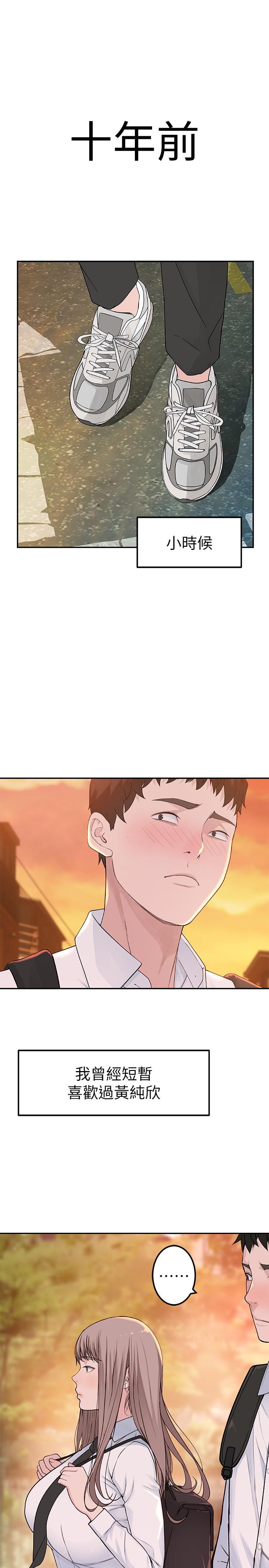 [韩国漫画] 我们的特殊关系 爱情,巨乳大奶#[47P]-17